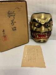 能面 獅子口(能面袋付き) - メルカリ