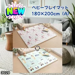 #3029 ベビーマット プレイマット 180×200cm 熊 カラーA ベビー 赤ちゃん シームレス ロール ペット フロアマット 防水 床 極厚 防音 子供部屋 保育園 幼稚園 ※一部地域離島別途配送料有