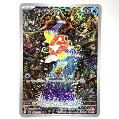 2026年最新】コイキング arの人気アイテム - メルカリ