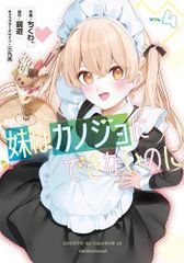 愛焦がれキャラメリゼ 1 サイン本 - メルカリ