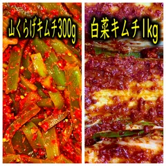 白菜1kg＋山くらげ300g《福岡・博多・進キムチ》のサムネイル