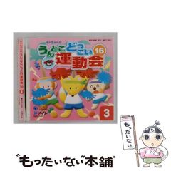 中古】おじゃる丸狂騒曲 CD - メルカリ