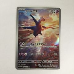 ポケモンカードゲーム ラティオス 070/064 AR 10枚 楽園ドラゴーナ ラティオス AR 070/064 楽園ドラゴーナ ポケモンカードゲーム - メルカリ