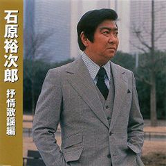 ☆カレンダー 太陽にほえろ！1985年 石原裕次郎/露口茂/長谷直美さん