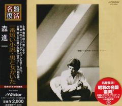 浅川マキ 寂しい日々 LPレコード ETP-80051 - メルカリ