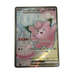PSA9 リーリエのピッピex SR ポケモンカード - メルカリ