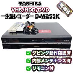 T10381980 【整備品】 TOSHIBA 東芝 VHS/DVD 一体型 ビデオプレーヤー