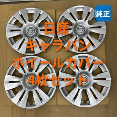 ダイハツ ムーヴキャンバス 純正 ホイールキャップ 4個セット - メルカリ