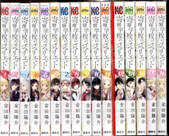 2026年最新】全巻 寄宿学校のジュリエットの人気アイテム - メルカリ