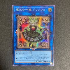 レッドアイズ・ブラックメタルドラゴン メタル・デビルゾア 復刻