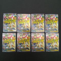 メガシビルドンex メガズルズキンex メガルチャブルex ma 計10枚