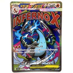 メガリザードンXex MA MEGA ハイクラスパック MEGAドリームex … - メルカリ