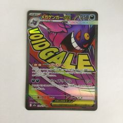 メガゲンガーex MA MEGA ハイクラスパック MEGAドリームex 23… - メルカリ