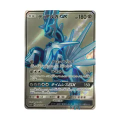 トレカ ポケモンカード ディアルガGX 054/050/SM5+/B SRのサムネイル