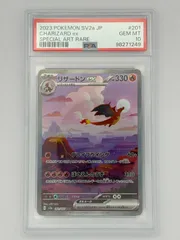 2026年最新】リザードンeX 151 psa10の人気アイテム - メルカリ
