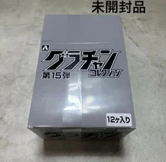 1/64 グラチャンコレクション 第15弾 12個入りBOX ミニカー アオシマのサムネイル