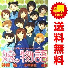 純情ロマンチカ 1～29巻 漫画 全巻セット 完結 CIEL-DX 中村