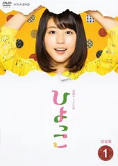 2026年最新】連続テレビ小説ひよっこの人気アイテム - メルカリ
