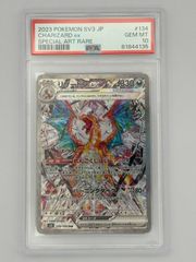d*2様 リザードンex SAR SV3 黒炎の支配者 PSA10 - メルカリ