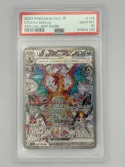 【PSA10】リザードンex SAR SV3 134/108 ポケモンカード ※ケース微傷あり