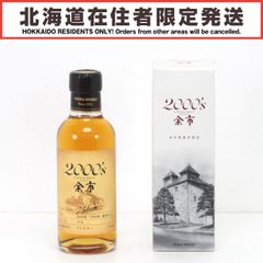 未開栓 宮城峡 2000's 500ml シングルモルト 宮城峡蒸溜所限定 - メルカリ
