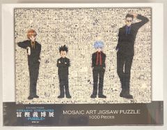 冨樫義博展 HUNTER×HUNTER パズル ゾルディック家 フォトフレーム