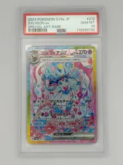 2026年最新】ニンフィアex psa10の人気アイテム - メルカリ