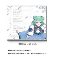 2026年最新】潤羽るしあ スリーブの人気アイテム - メルカリ
