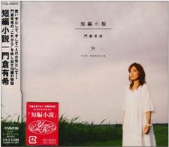 the奥歯's / 拝啓、急にいなくなった君へ 廃盤 CD 新譜 夜の住人