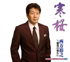月野学園物語 百年アオハル ツキプロ ソアラ 神楽坂宗司 古川慎 CD 