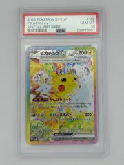 ピカチュウ ex SAR PSA10【5259 ピカチュウ ex SAR PSA10【5259 - メルカリ