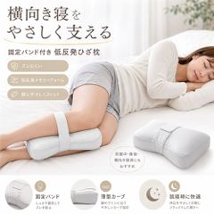 レッグビューティーピロー｜オーシン ZZ-1013 脚枕 グレー - メルカリ