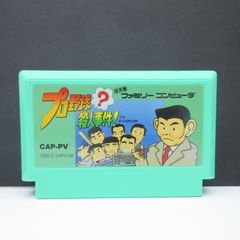 ひょっこりひょうたん島 なぞのかいぞくせん ファミコン 動作確認済み