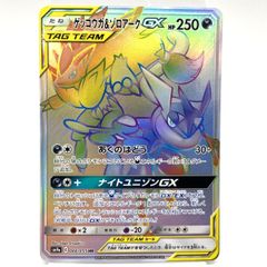 即日発送／ポケモンカード ラティアス&ラティオスGX HR - メルカリ