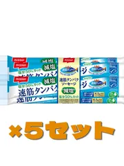 ニッスイ　速筋たんぱくソーセージ　減塩　5束　20個のサムネイル