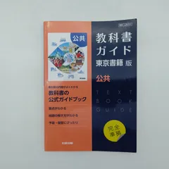 2026年最新】使用済み教科書の人気アイテム - メルカリ