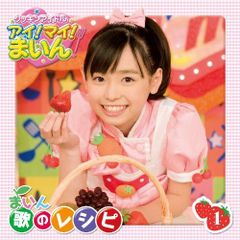 限定版「クッキンアイドル アイ!マイ!まいん!」Vol.1、2、3 DVD - メルカリ