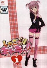 しゅごキャラ !!どきっ+どっきどき+ぷっちぷち DVD 全24巻 全巻 セット