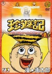 匿名配送】雀鬼 DVD-BOX2〈10枚組〉 - メルカリ