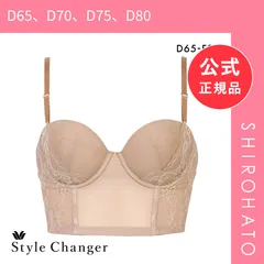 【新品】ワコール スタイルチェンジャー 高補整ミドリフ丈ブラ 1/2カップブラジャー DEF Wacoal Style Changer ミドリフ丈 ブライダル(D65、D70、D75、D80)