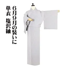 単衣 塩沢紬 正絹 グレー暈し 亀甲文 Sサイズ ki32212 未使用品 ひとえ 夏着物 レディース シルク ギフト カジュアル 送料無料