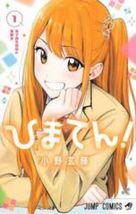 中古】 弱虫ペダル(44巻セット)1 全13巻,GRANDE ROAD 全8巻,NEW