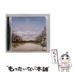 中古「N・H・Kにようこそ！」サウンドコレクション サニーサイドに