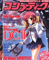 2026年最新】コンプティーク2007年9月号付録②の人気アイテム - メルカリ