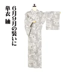 2026年最新】単衣 正絹 トールの人気アイテム - メルカリ
