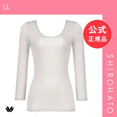【メール便】【新品】ワコール WACOALコットン オーガニックコットン100％ インナー Uネック 8分袖 ニットトップ 長袖 LL Wacoal(LL)のサムネイル