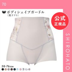 新品】シャンデール ハイウエストガードル 70 ピオニーパープル - メルカリ