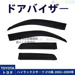 ハイラックスサーフ185 純正ドアバイザー 4枚セット ハイラックスサーフ185 純正ドアバイザー 4枚セット - メルカリ