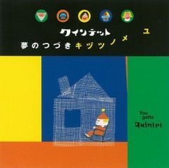 池野成秋クインテット　宇宙人応答せよ　自主制作盤　和ジャズ　カルト歌謡 池野成秋クインテット 宇宙人応答せよ 自主制作盤 和ジャズ カルト歌謡