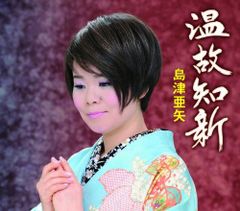 高橋惠子(関根恵子) サントリー・リザーブ パネル時計　輸送箱あり 高橋惠子(関根恵子) サントリー・リザーブ パネル時計 輸送箱あり